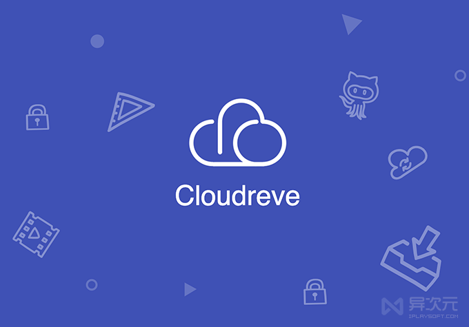 Cloudreve 網盤程序