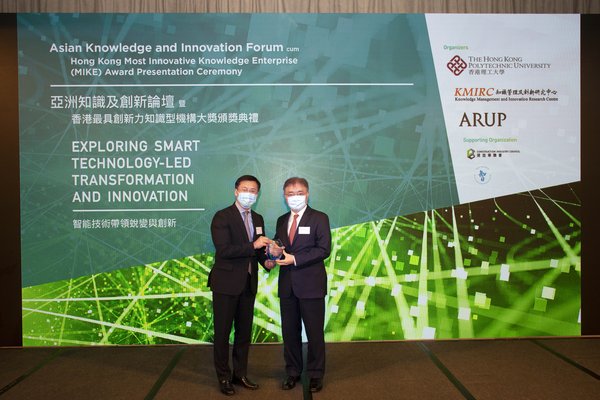 在2020年6月30日舉行的頒獎典禮上，奧雅納公司董事長郭家耀（左）向信和集團創新聯席董事楊孟璋先生（右）頒發香港最具創新力知識型機構大獎。
